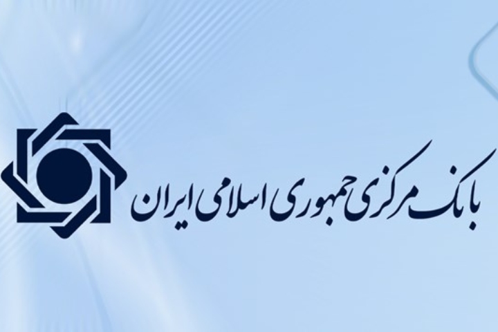 برگزاری هفدهمین آزمون ‌سنجش صلاحیت حرفه‌ای سمت‌های مدیریتی در بانک‌ها و مؤسسات ا