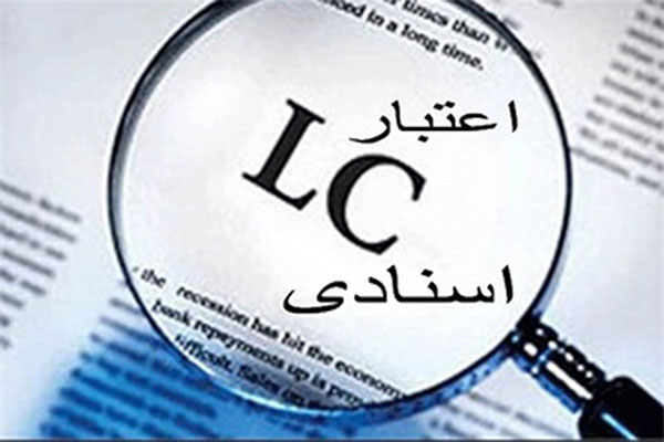 گواهینامه و بازرسی LC